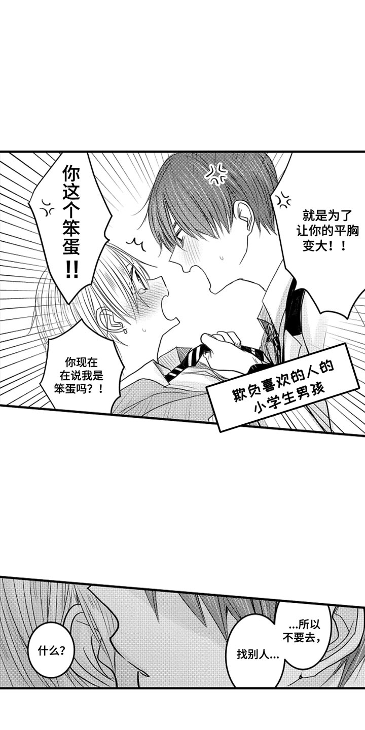 第107章：【番外】变成女孩子（4）8