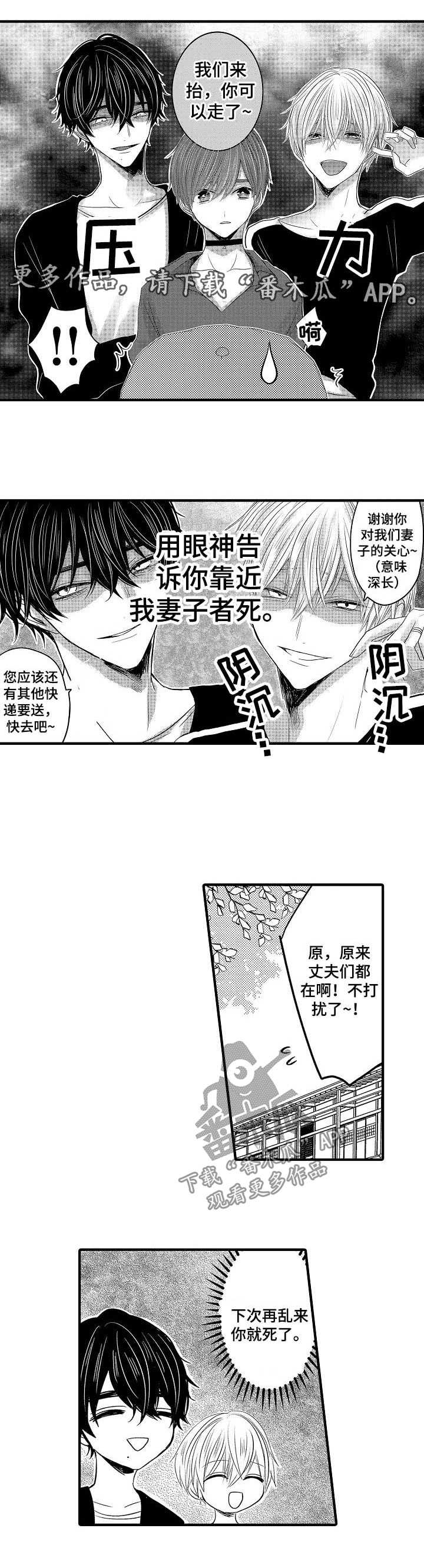 第53章：【第二季】新婚快乐4