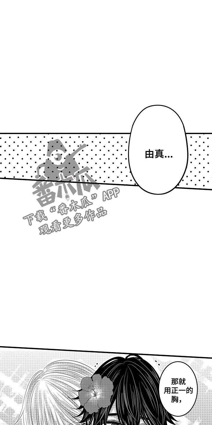 第98章：【第二季】回味心动9