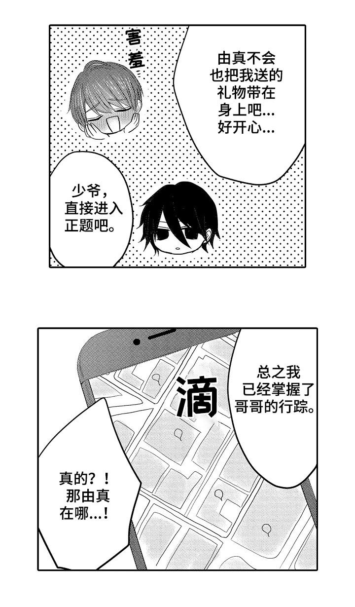 第31章：行踪10
