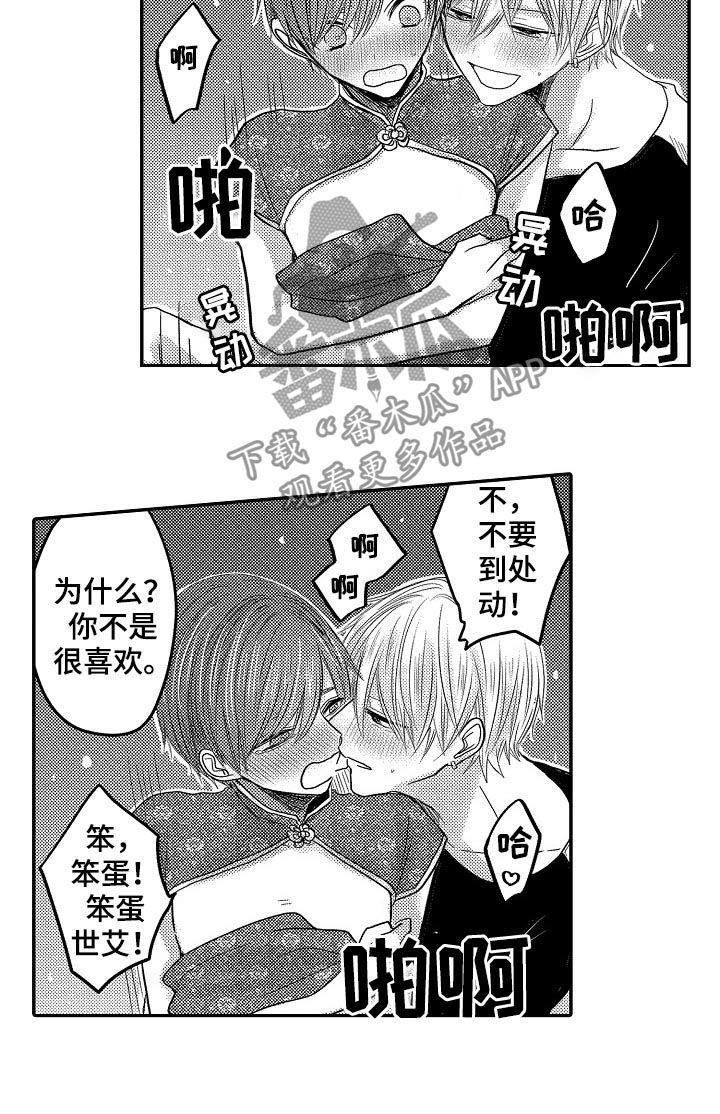第35章：闹哪样12
