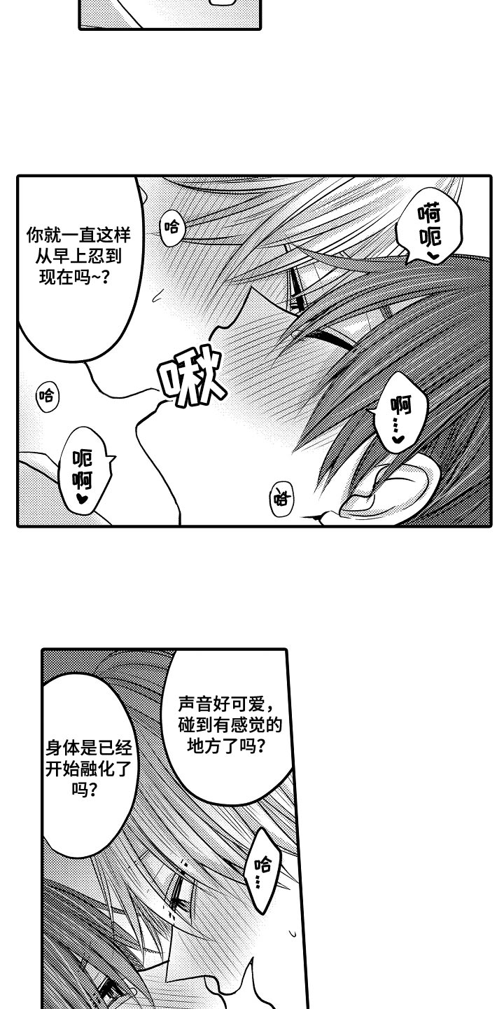 第97章：【第二季】赢了9