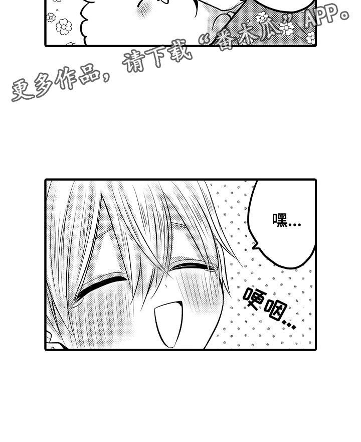 第88章：【第二季】结婚与比赛当天10