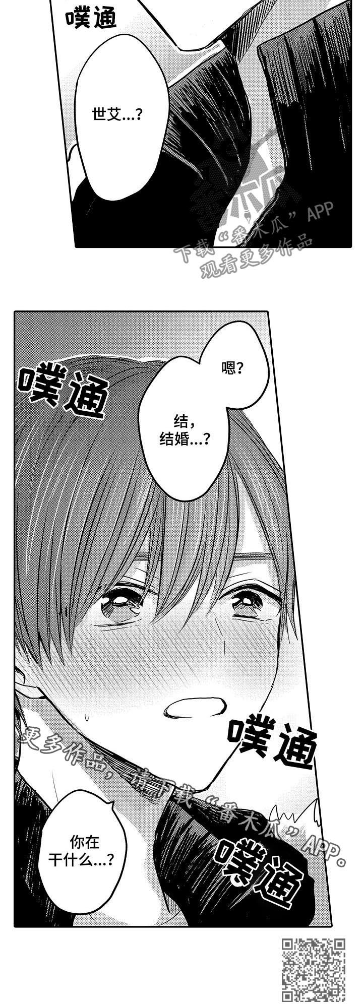 第37章：我们结婚吧14