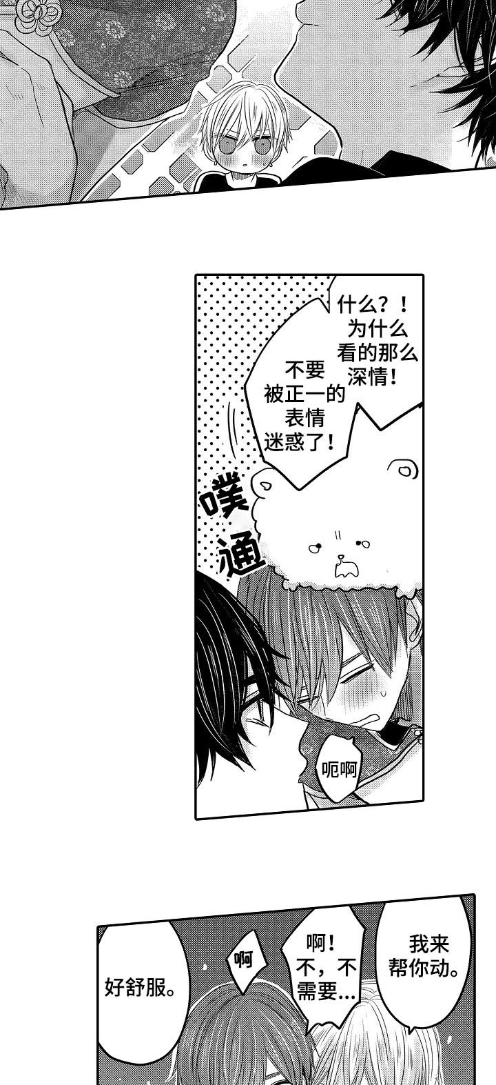 第35章：闹哪样11