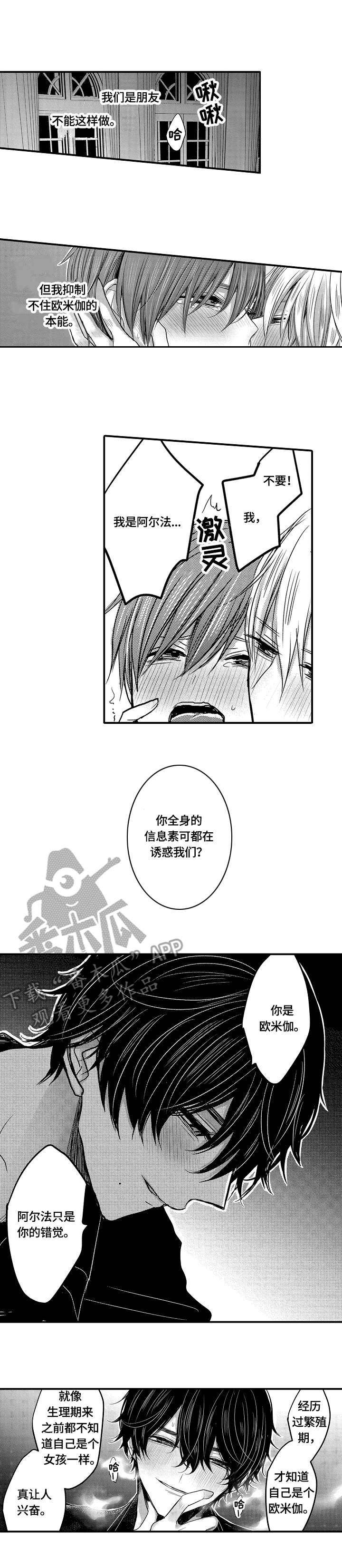 第3章：本能2