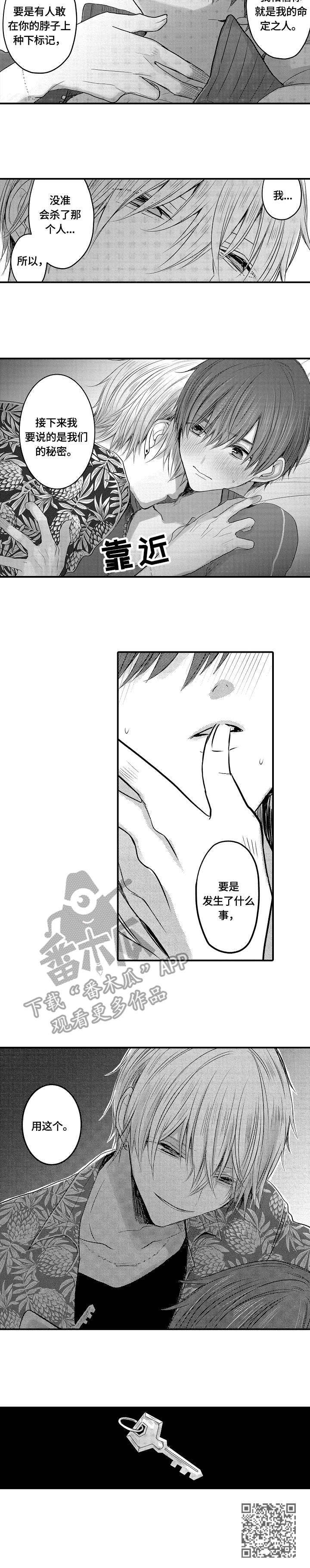 第17章：钥匙10