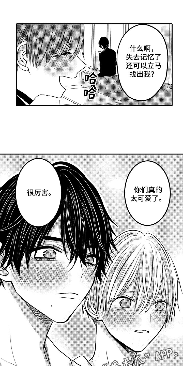 第84章：【第二季】很厉害8