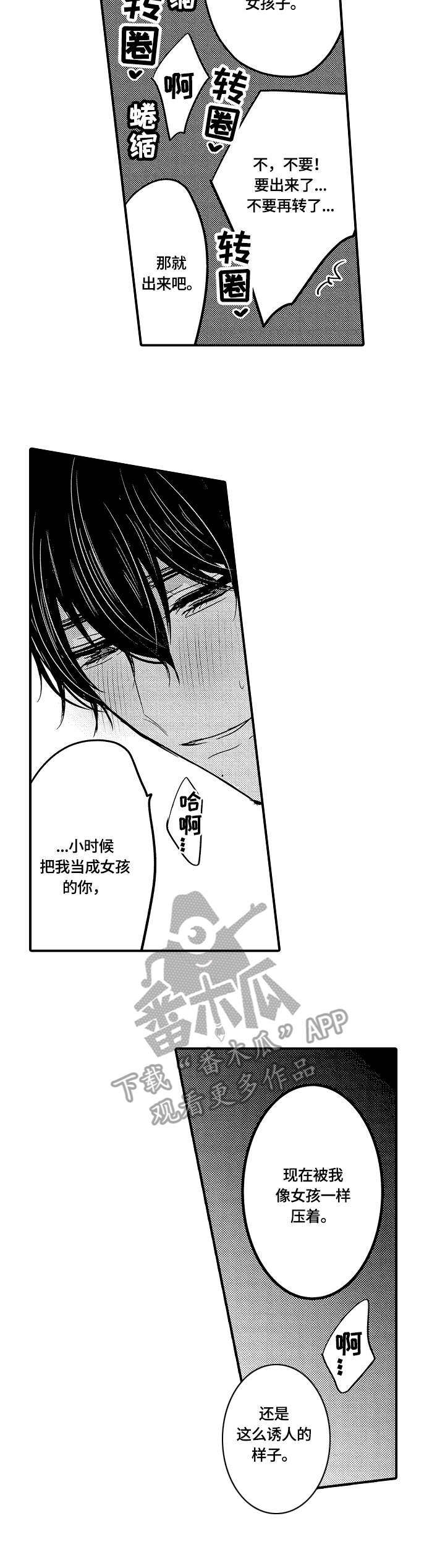 第12章：糟糕1