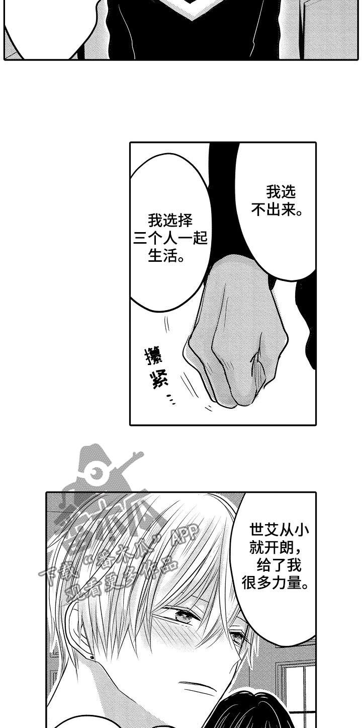 第42章：一起生活5
