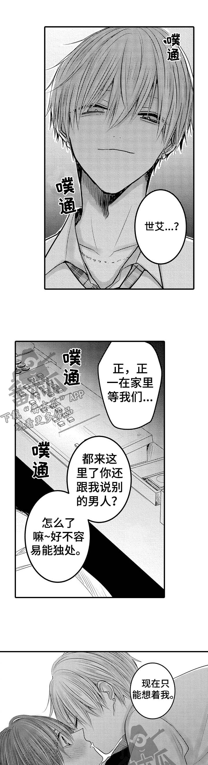 第69章：【第二季】今天不回家5