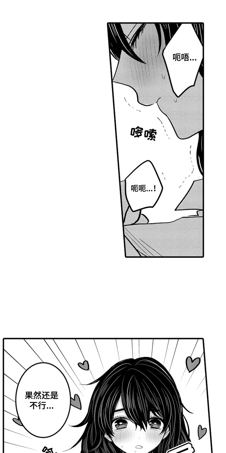 第105章：【番外】变成女孩子（2）5