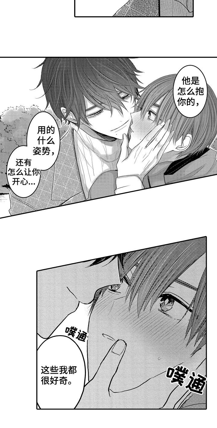 第40章：好奇6