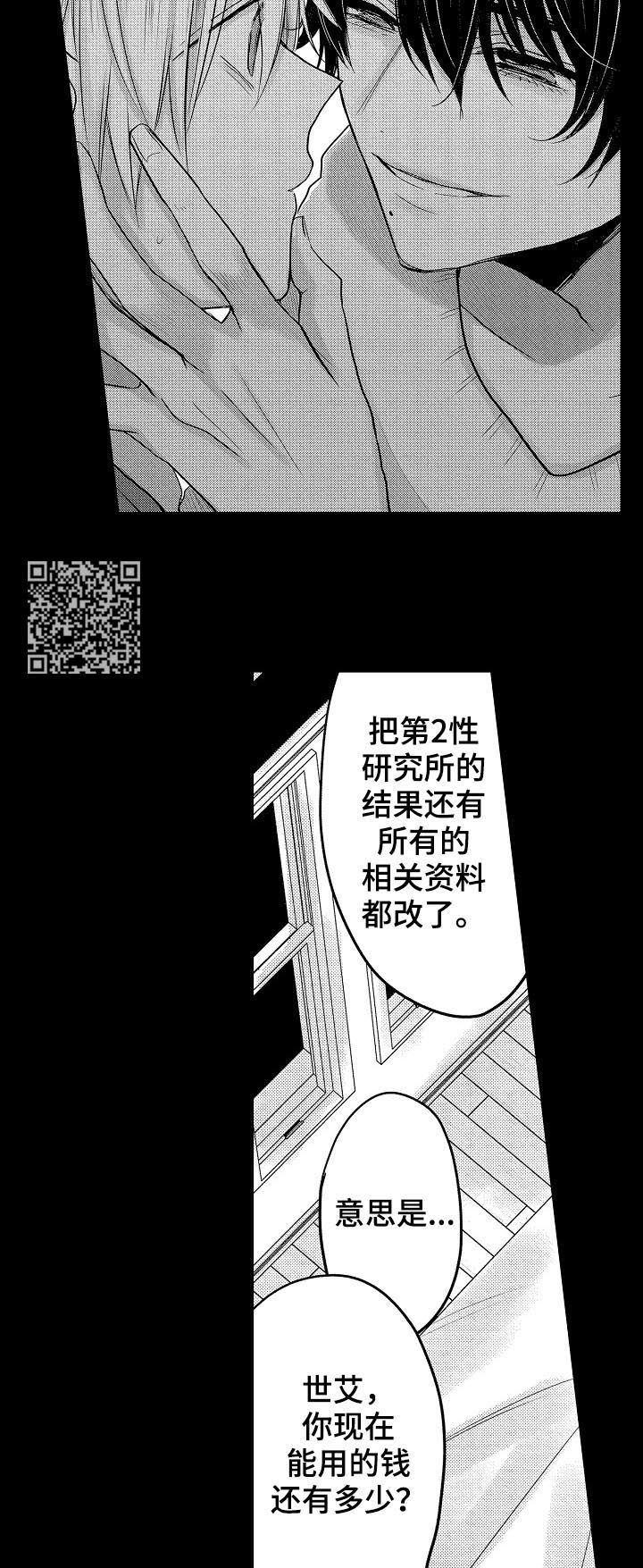 第27章：3年前8
