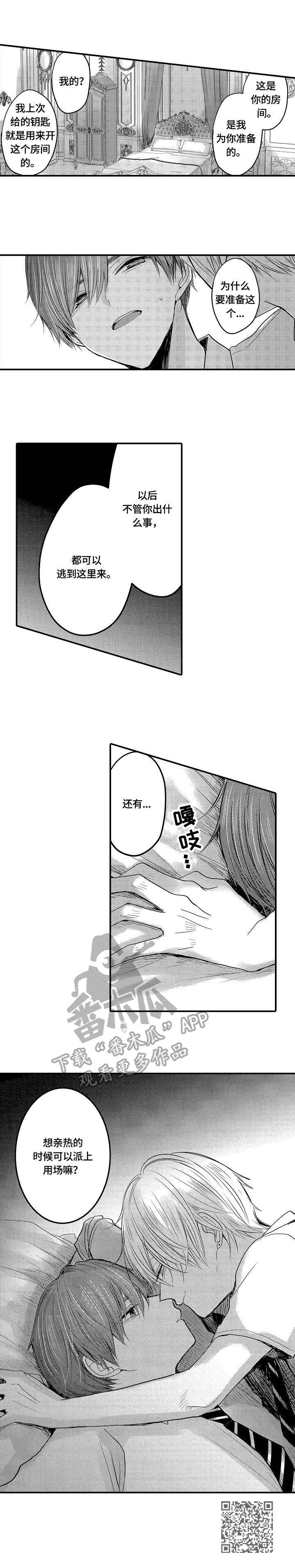 第19章：房间10