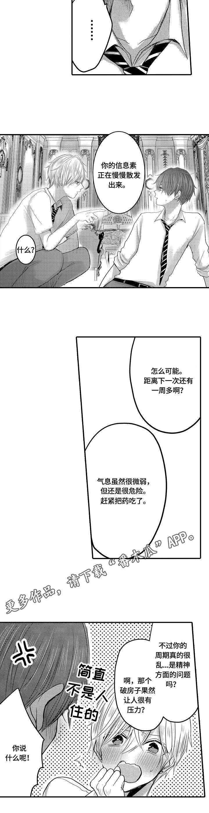 第19章：房间7