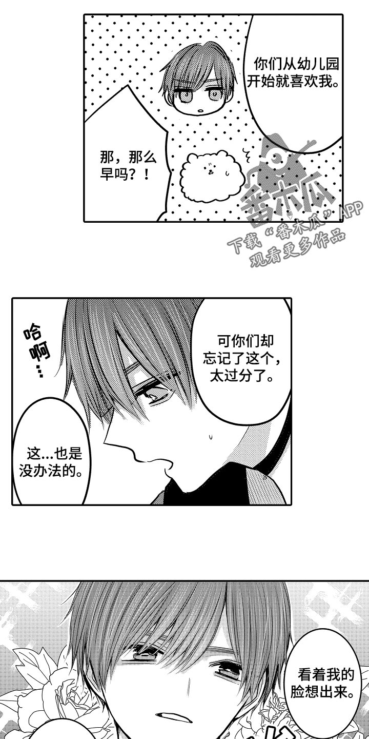 第85章：【第二季】拥抱作为奖励2