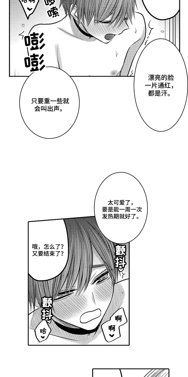 第73章：【第二季】奖励11