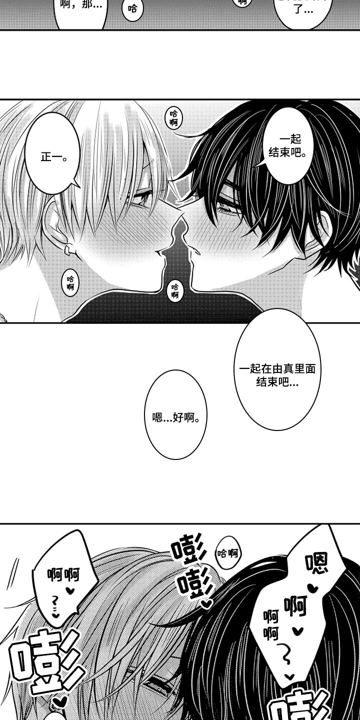 第73章：【第二季】奖励6