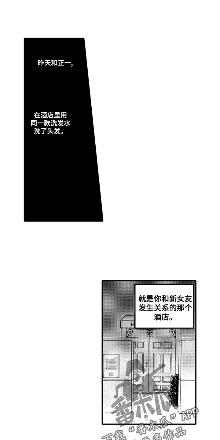 第103章：【番外】扭曲的关系（4）8