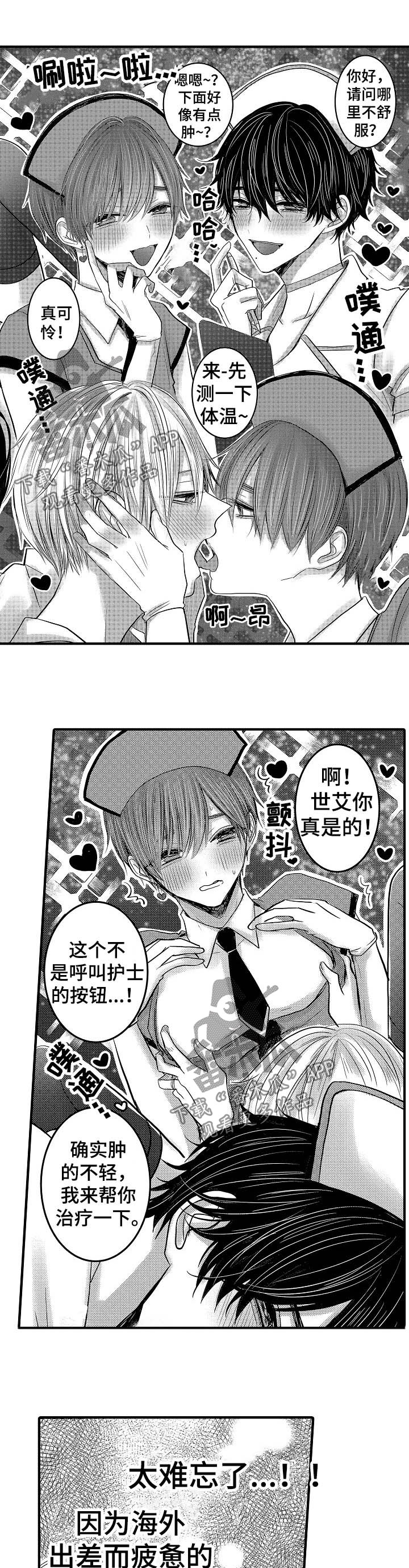第64章：【第二季】要废了9