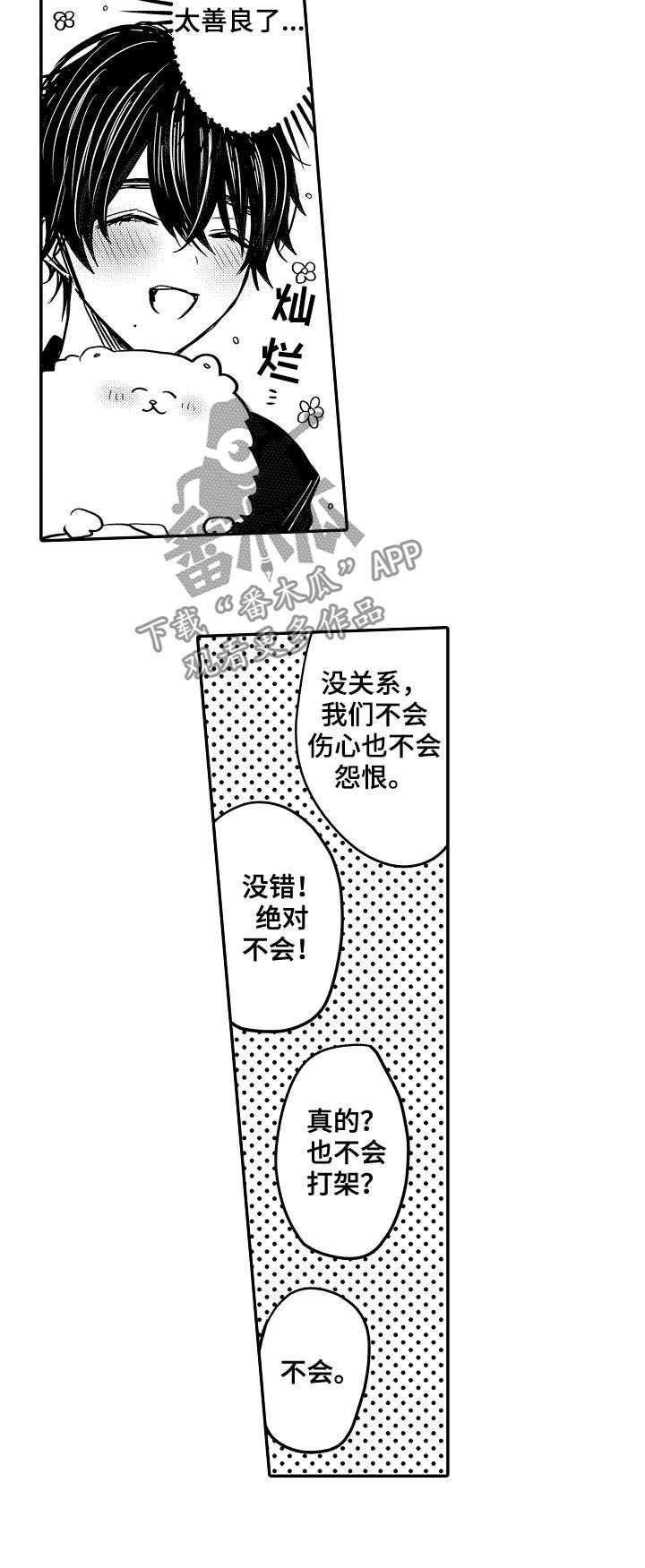 第36章：森林11