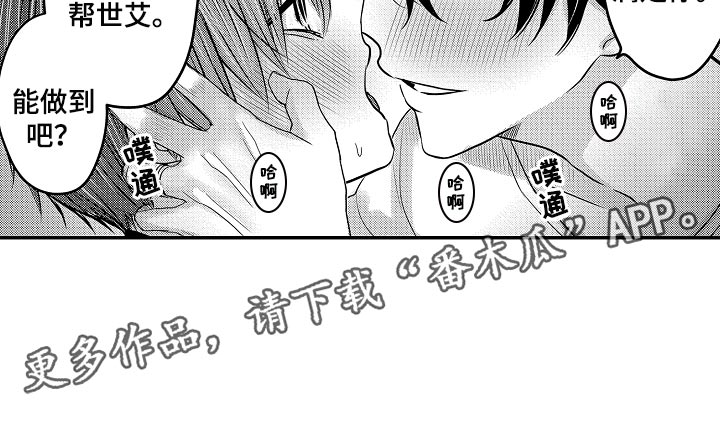第72章：【第二季】等待9