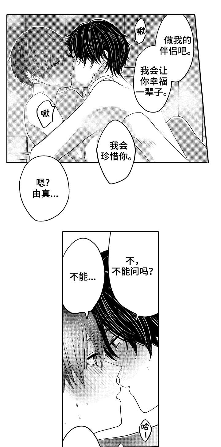 第41章：都喜欢5