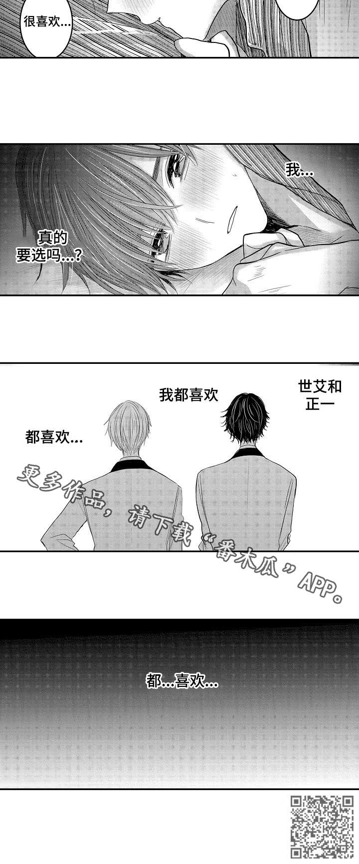第41章：都喜欢13