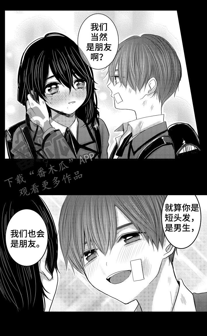 第30章：回忆17