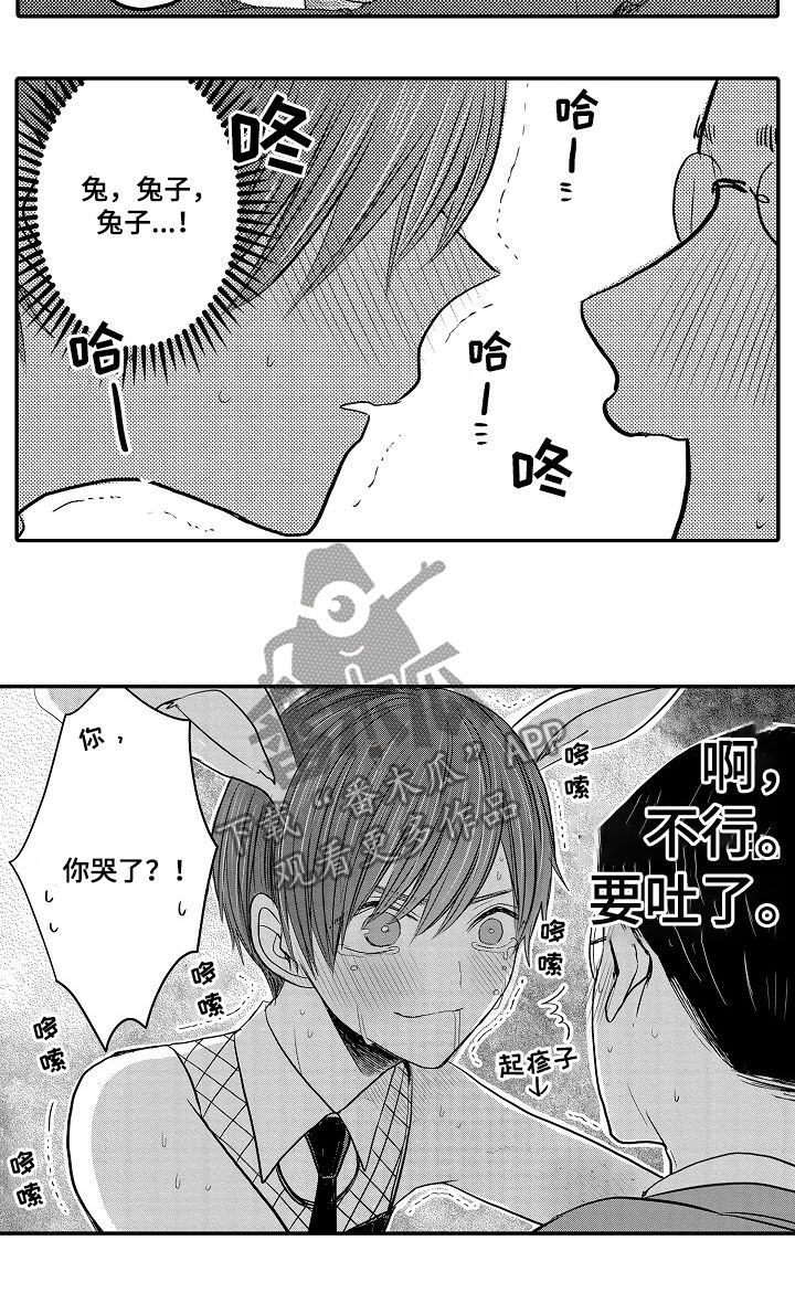 第32章：兼职8