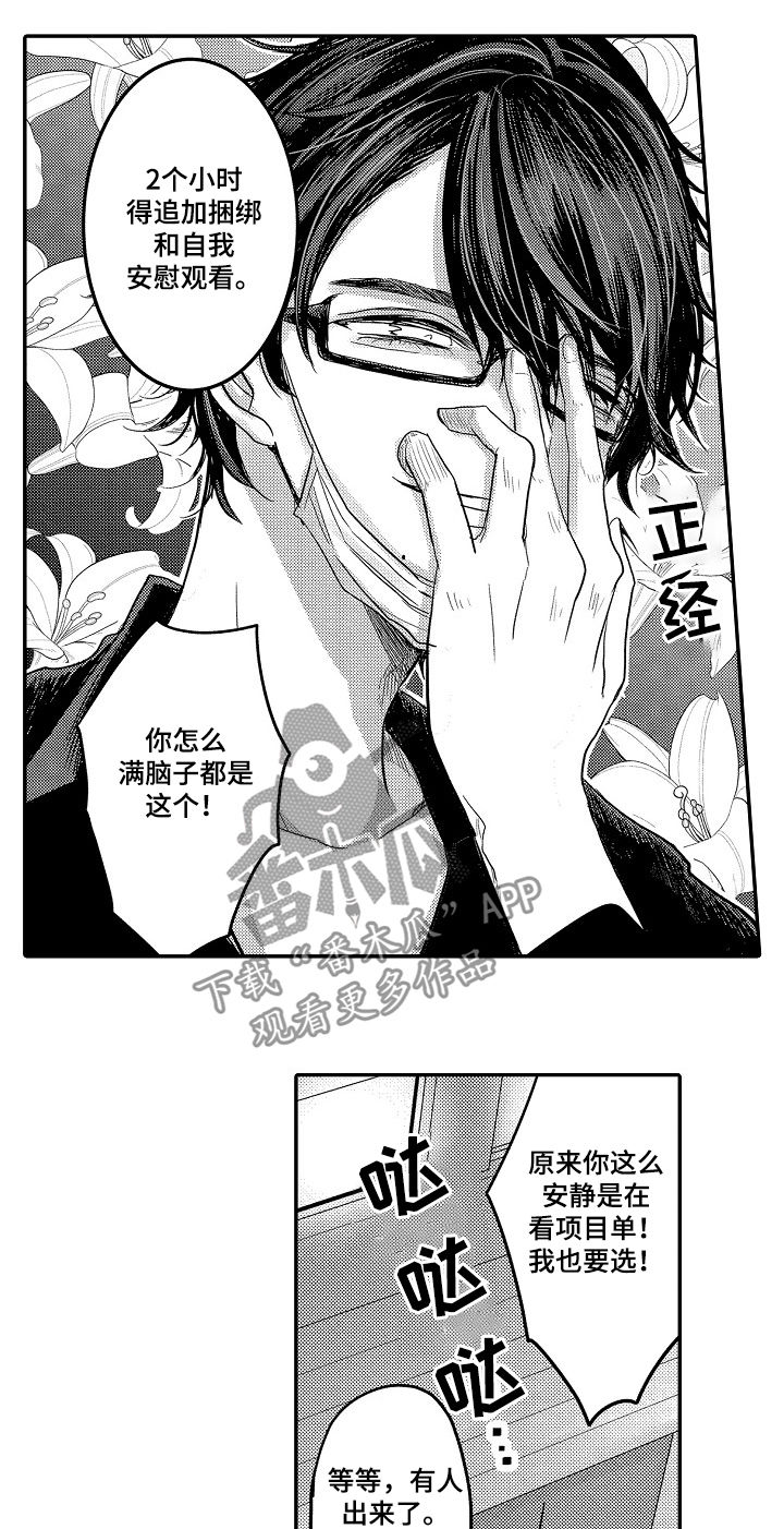 第32章：兼职15