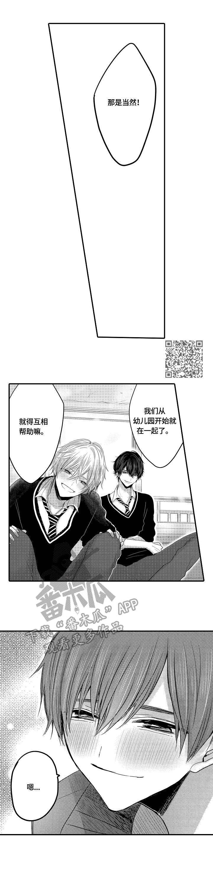 第6章：互帮互助5