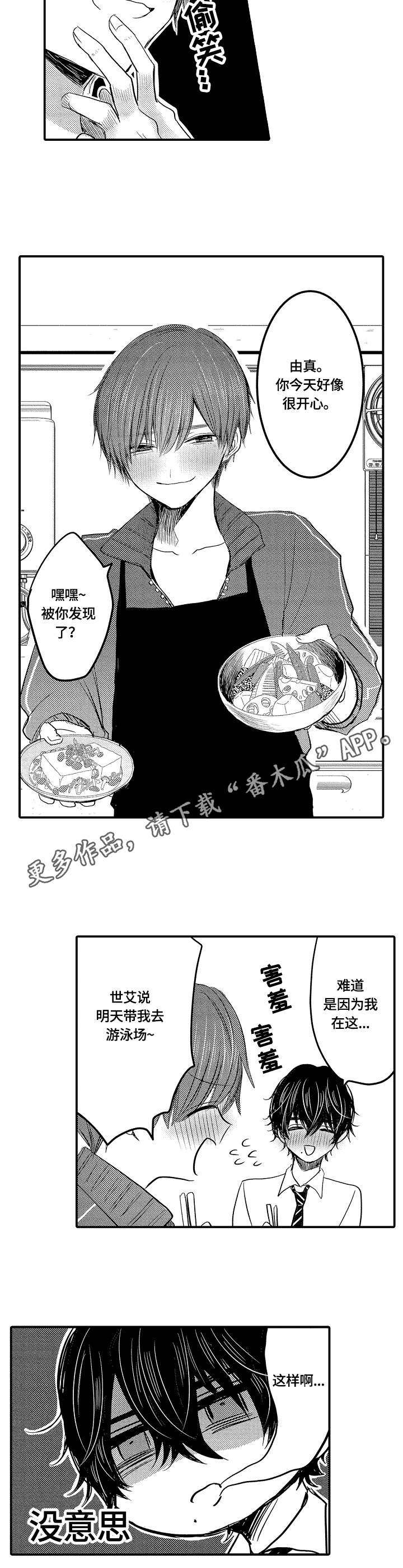 第14章：讨好8