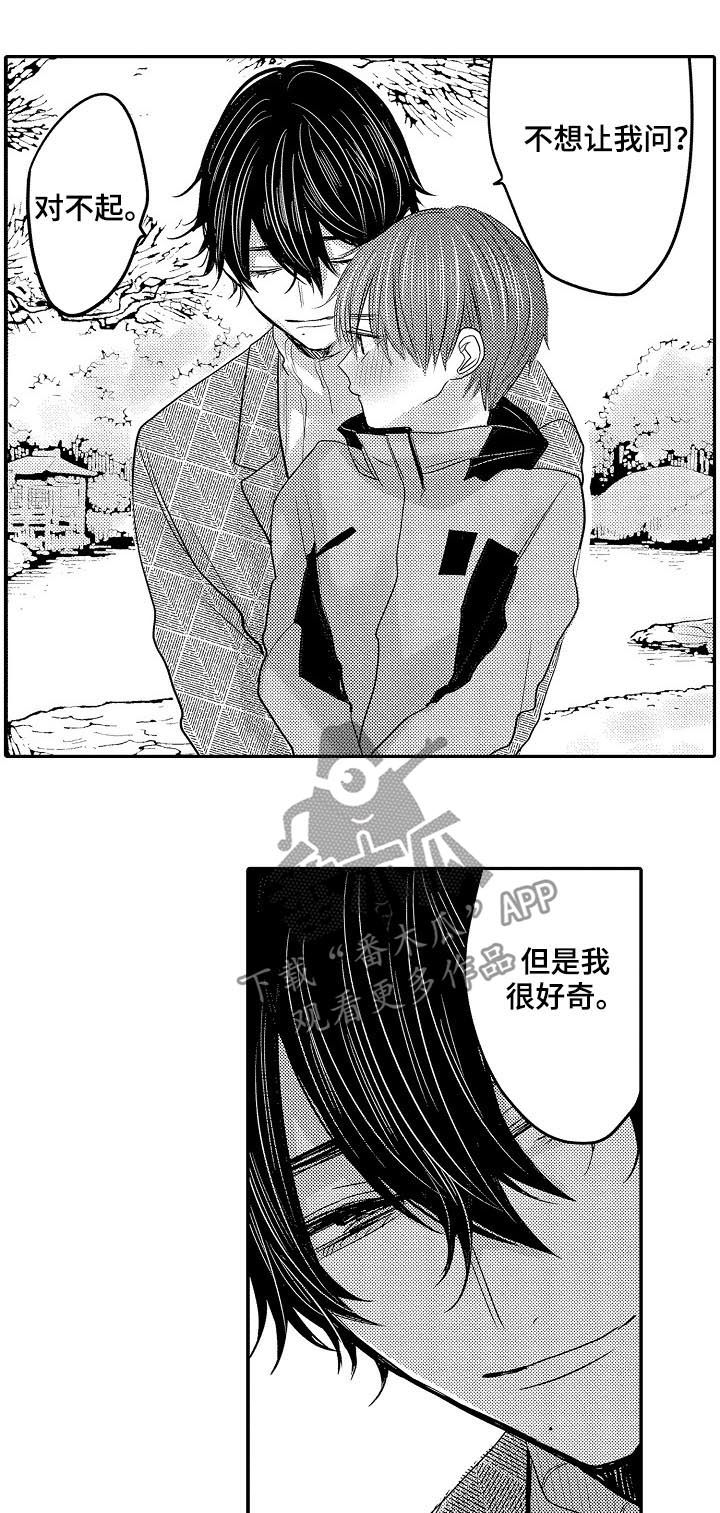 第40章：好奇5