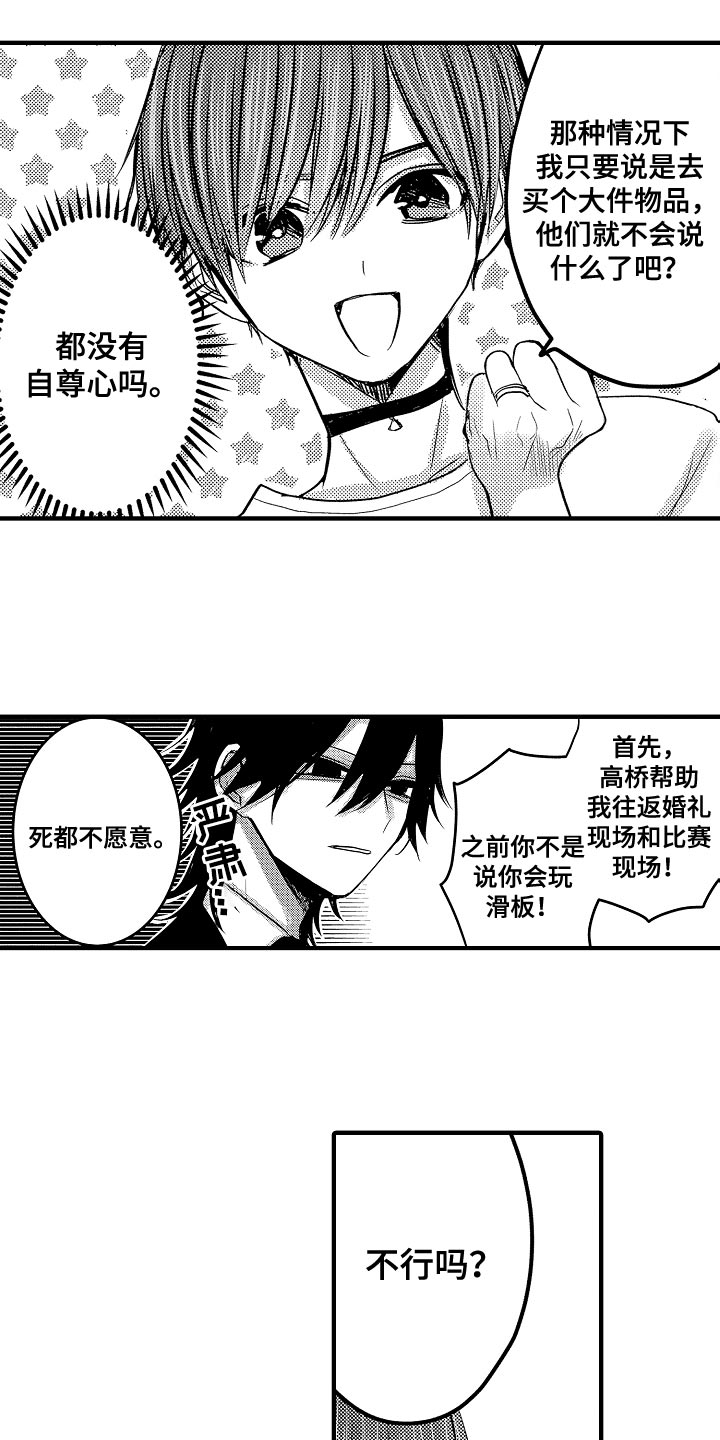 第87章：【第二季】破例一次6