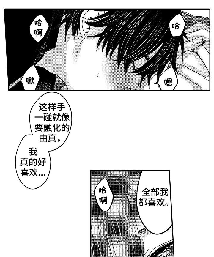 第34章：和好19