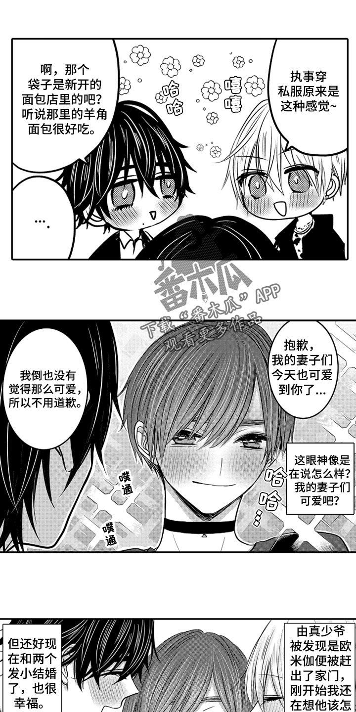 第75章：【第二季】约定5