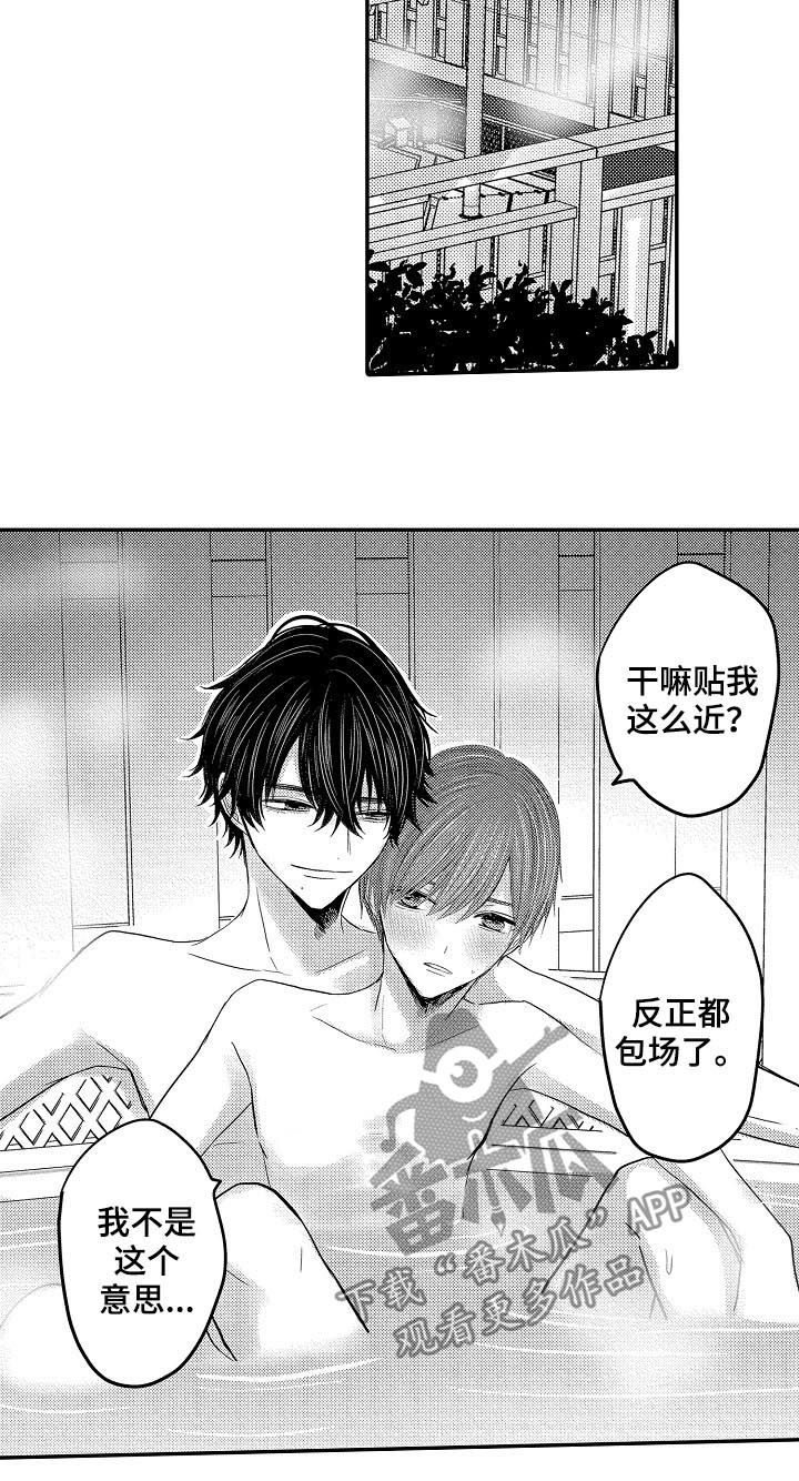 第40章：好奇9
