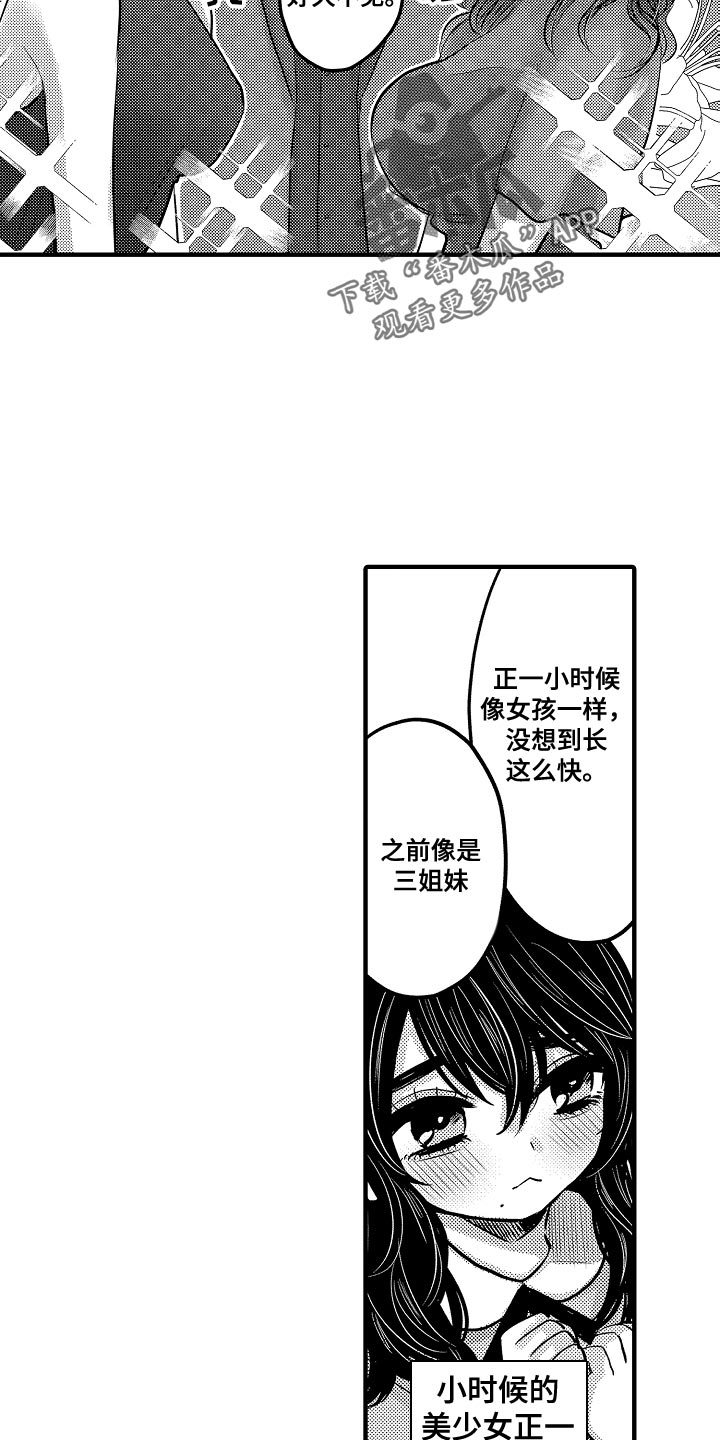 第88章：【第二季】结婚与比赛当天8