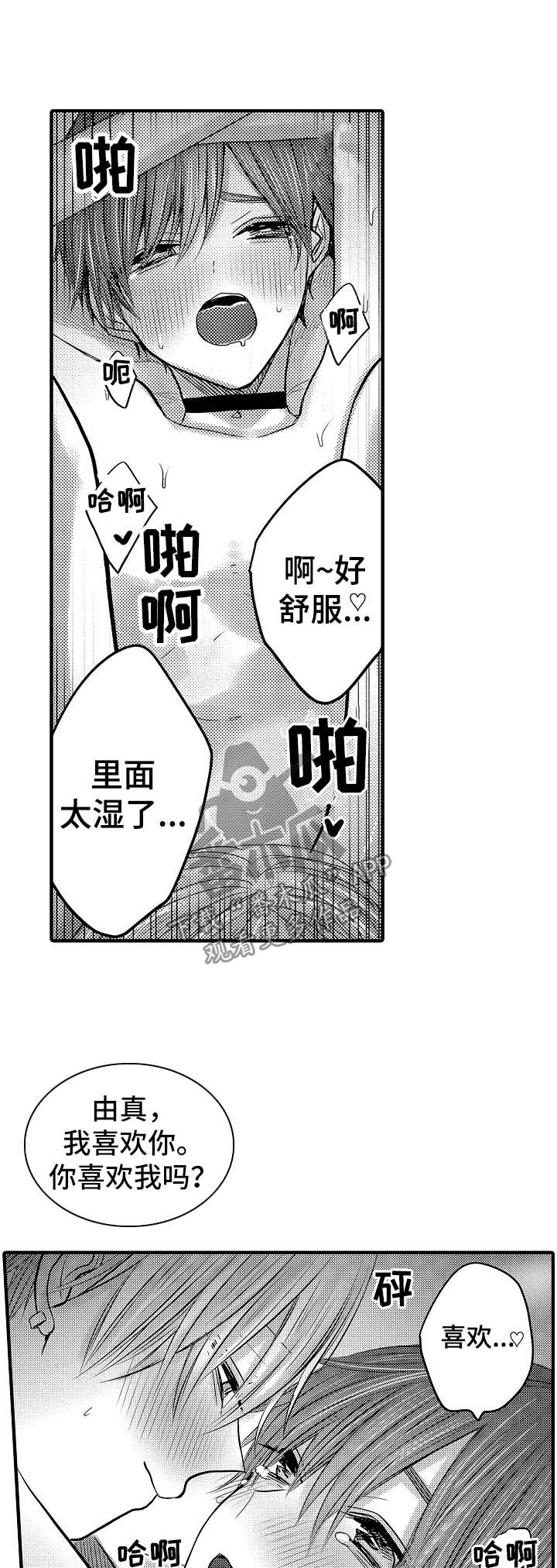 第70章：【第二季】榨干2
