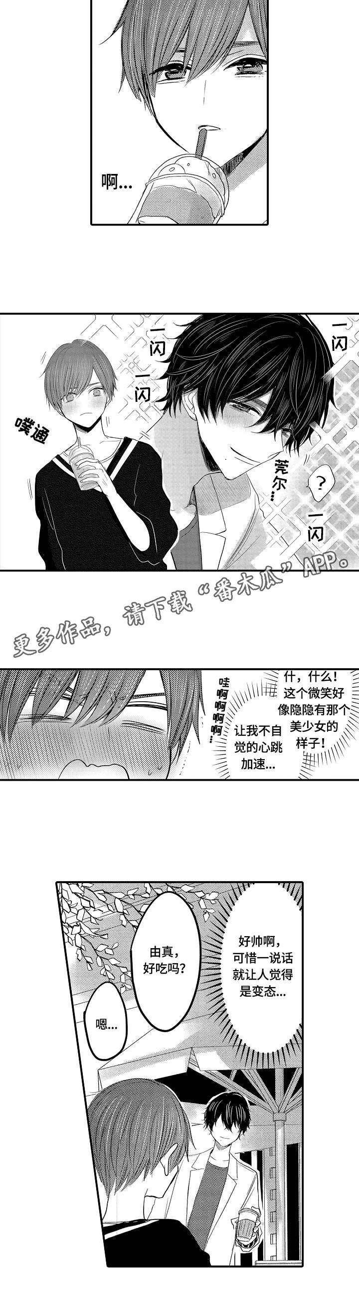 第10章：逛街8