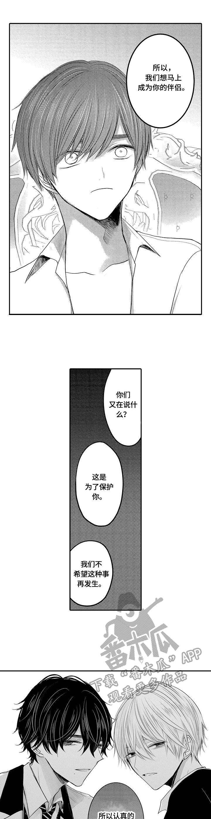 第26章：真相0
