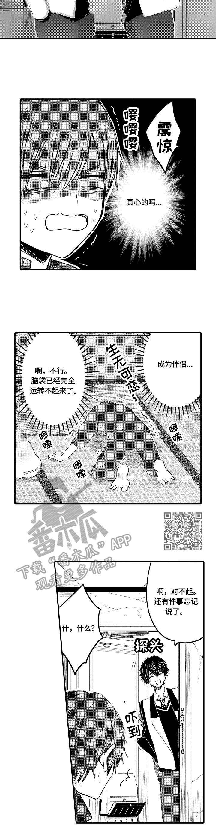第8章：重回校园5