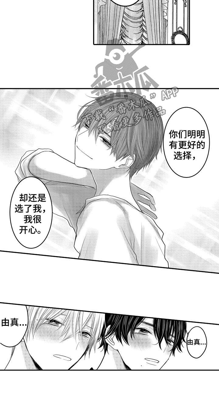 第45章：很爱你们6