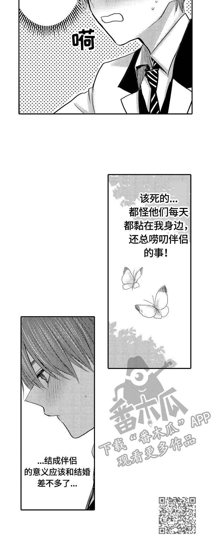 第23章：兼职11