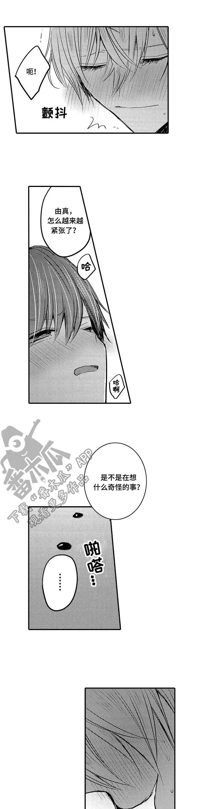 第21章：一起来7