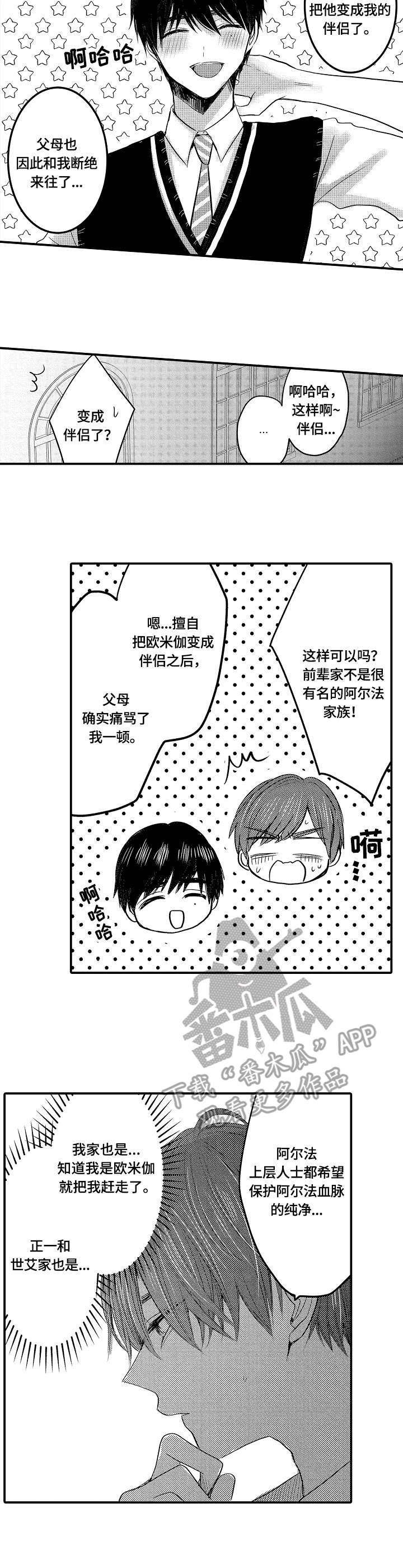 第18章：被发现了9