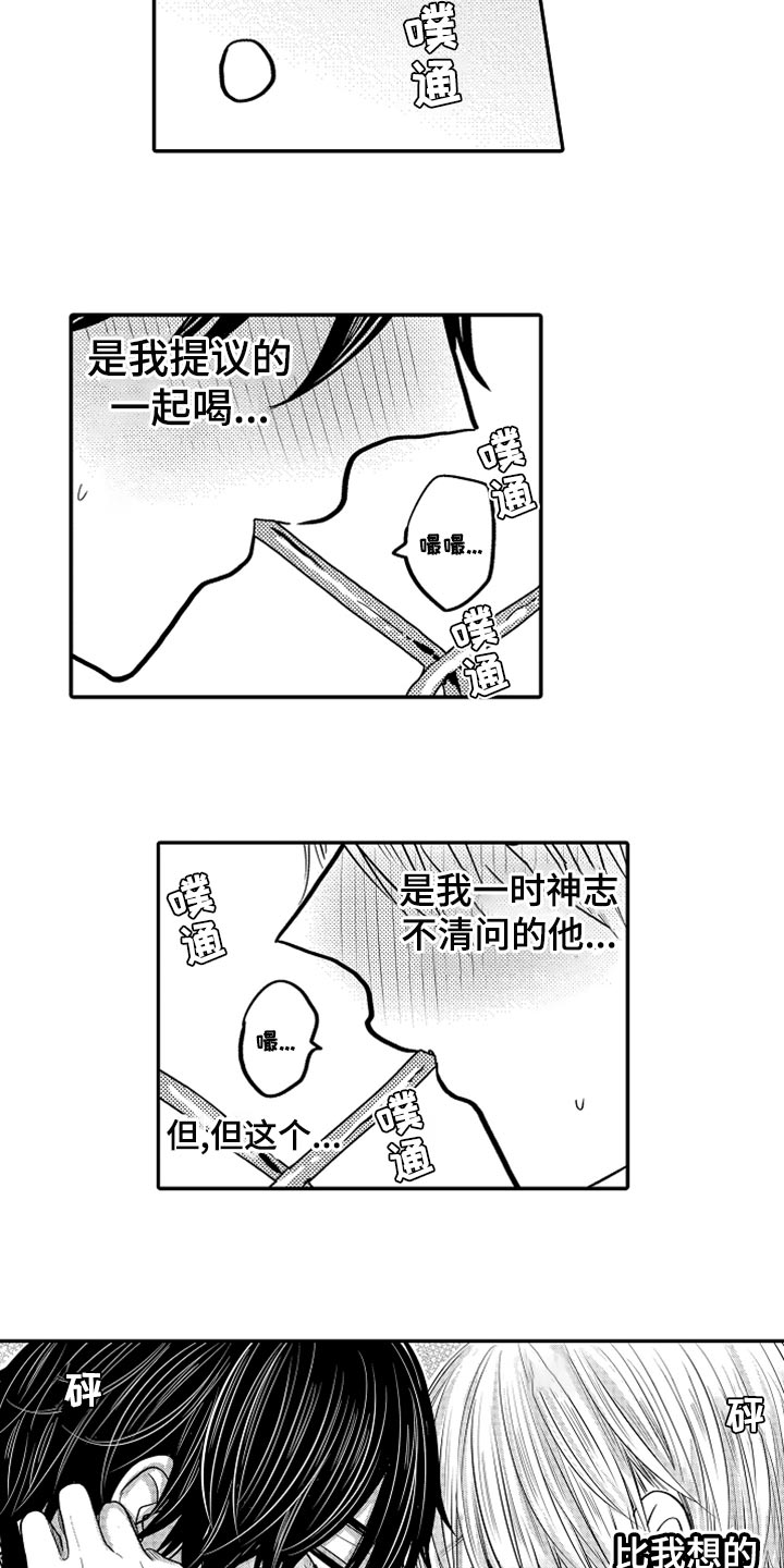 第80章：【第二季】羞耻10