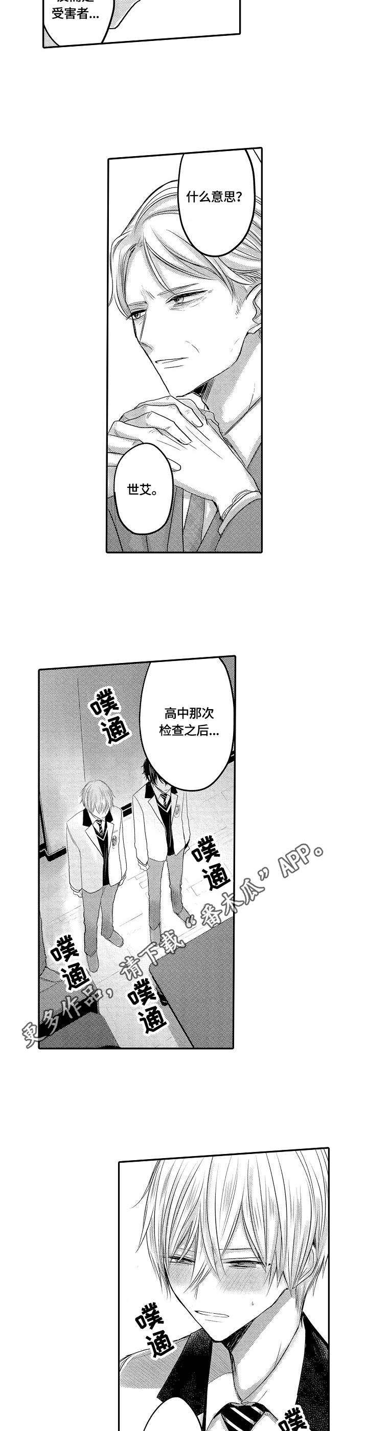 第26章：真相7